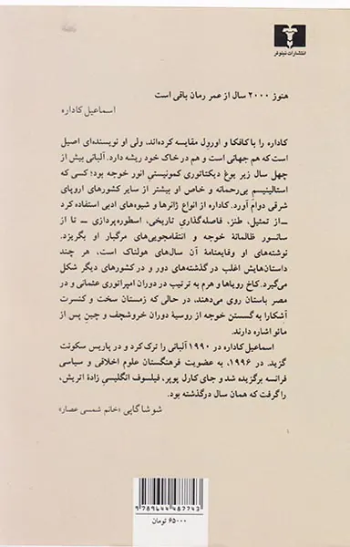 زمستان سخت